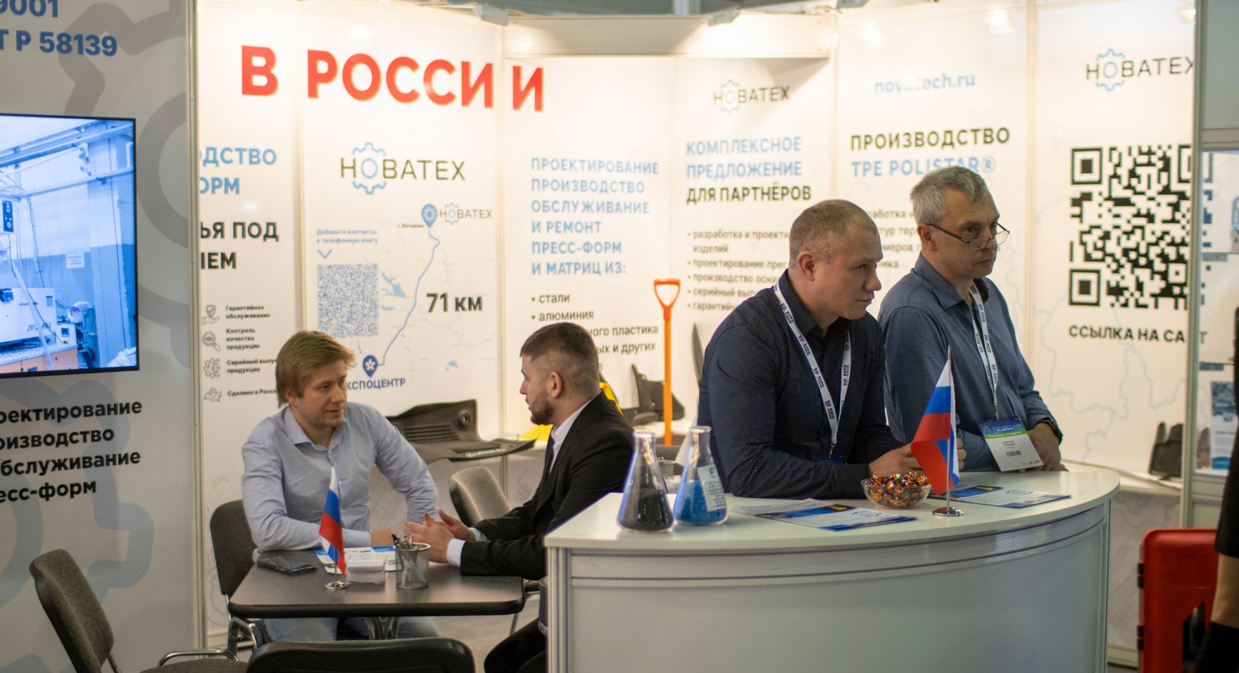 Результаты выставки RUPLASTICA 2024 уже здесь!